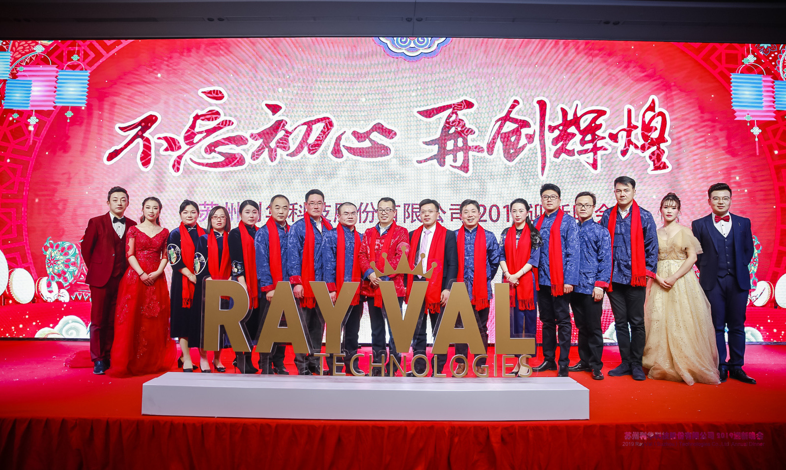 2019迎新晚会